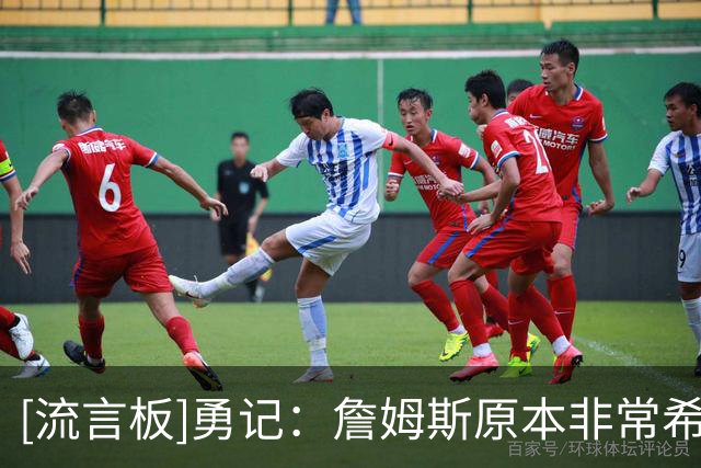 [流言板]勇记：詹姆斯原本非常希望与库里在勇士以外的任何球队联手
